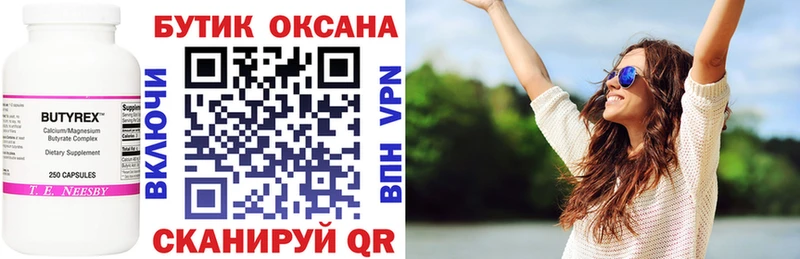 где купить наркоту  Тулун  shop формула  БУТИРАТ оксана 