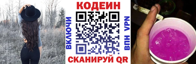 наркота  Тулун  Codein Purple Drank 