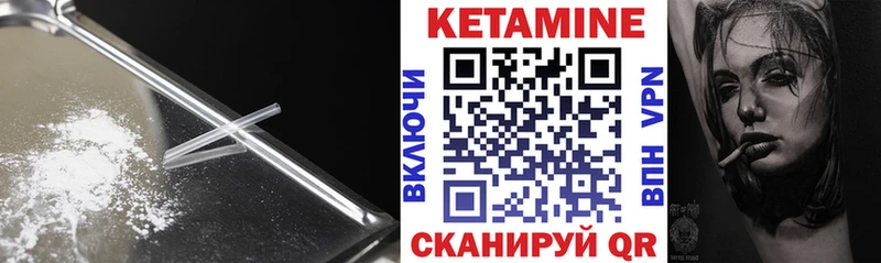 КЕТАМИН VHQ  Тулун 