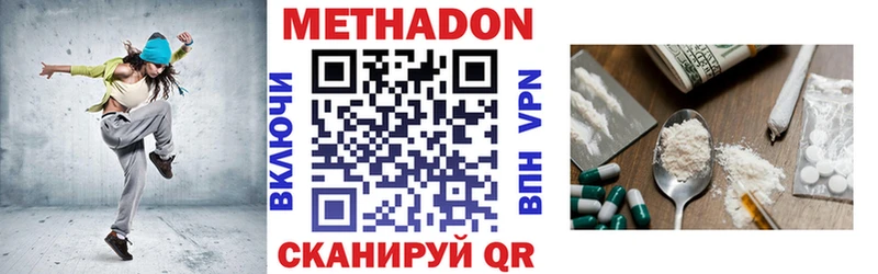 Метадон VHQ где купить наркотик Тулун